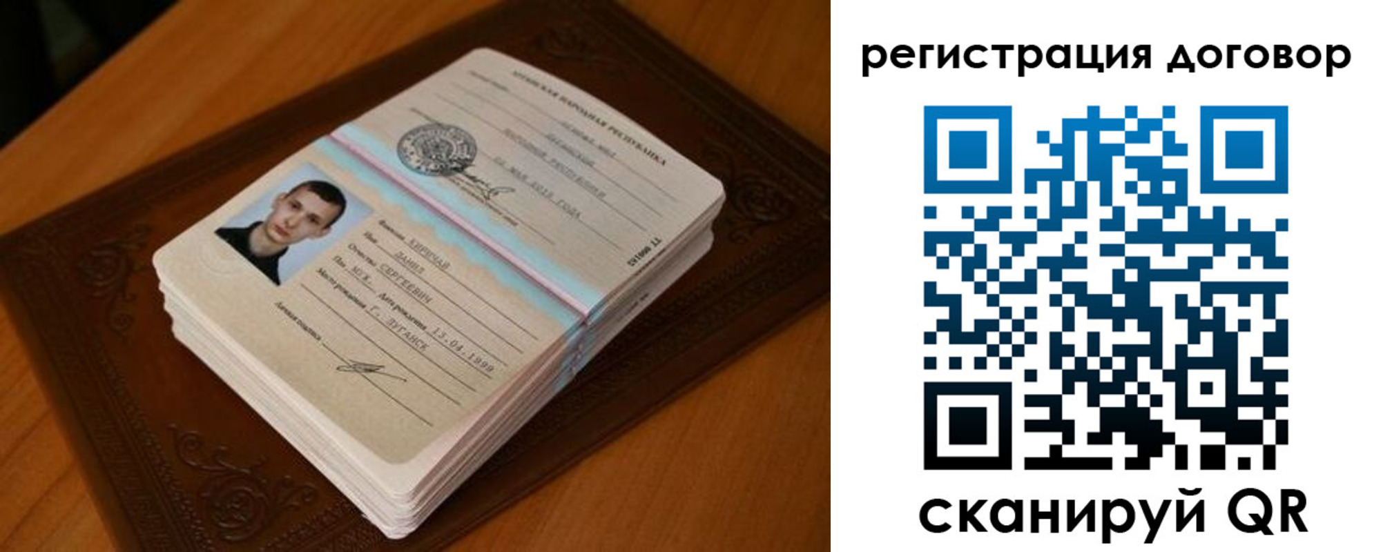 временная регистрация надежно в Дальнегорске