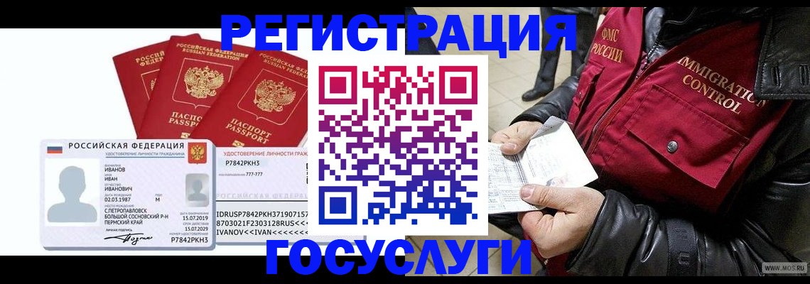 прописка в квартире в Дальнегорске