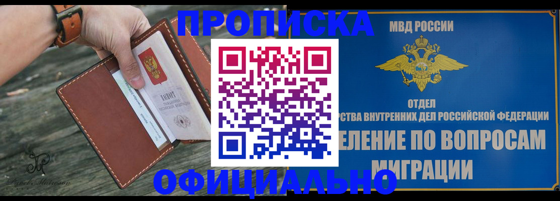 временная регистрация 2025 в Дальнегорске