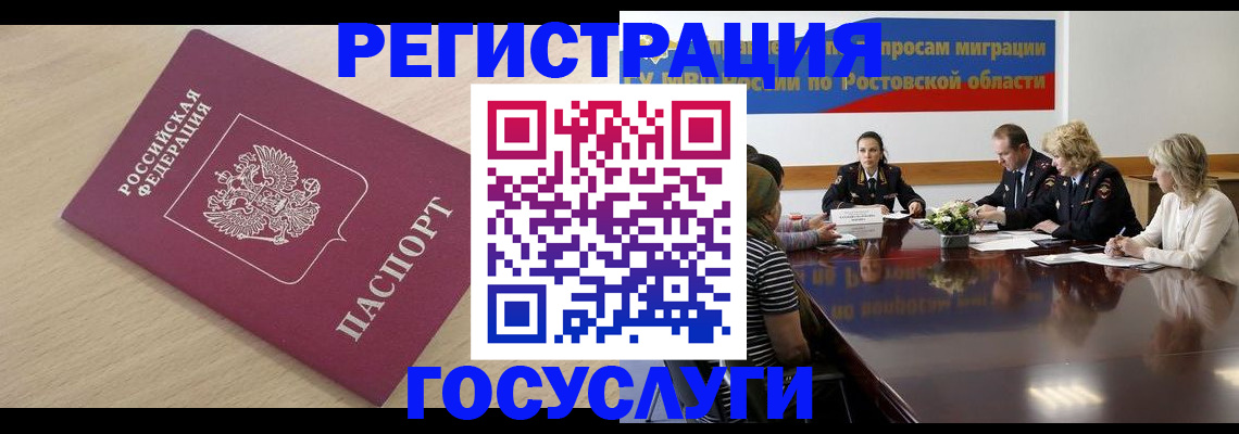 купить прописку в Дальнегорске