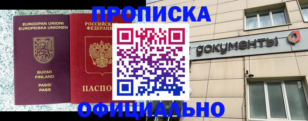 миграционный учет в Дальнегорске