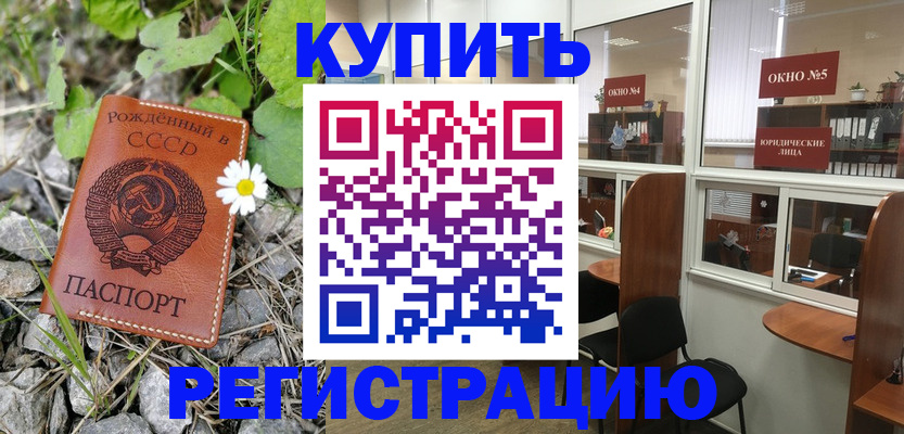 прописка ребенка в Дальнегорске