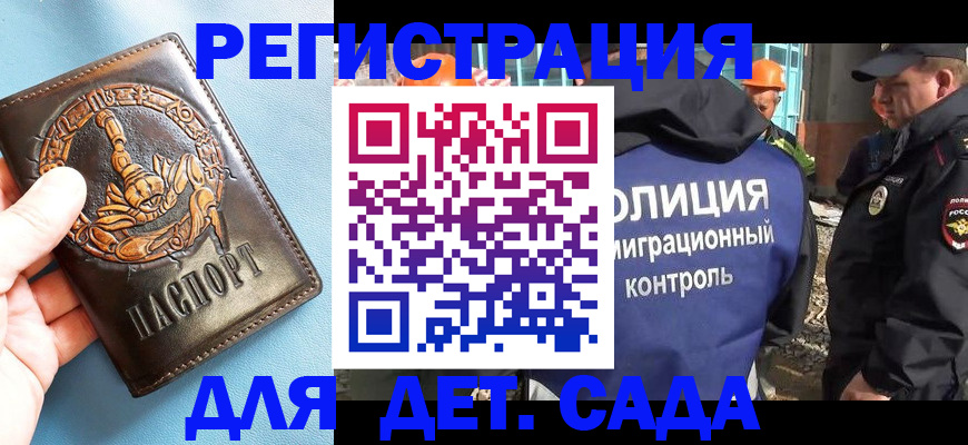 прописка в квартире в Дальнегорске