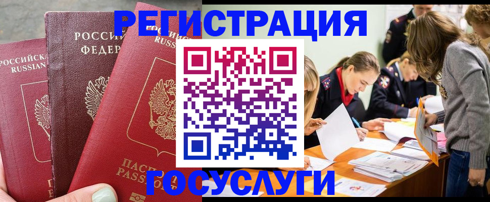 прописка паспорт в Дальнегорске