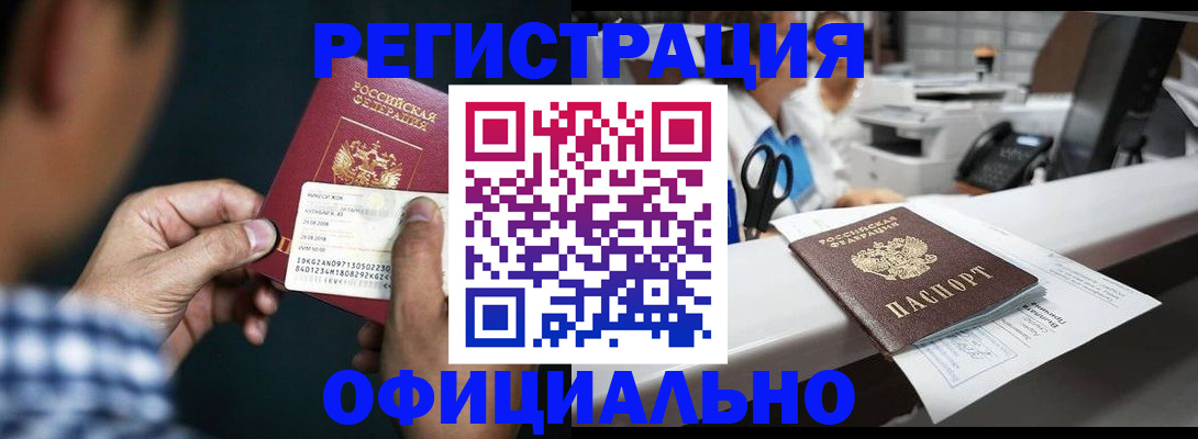 прописка гарантия в Дальнегорске