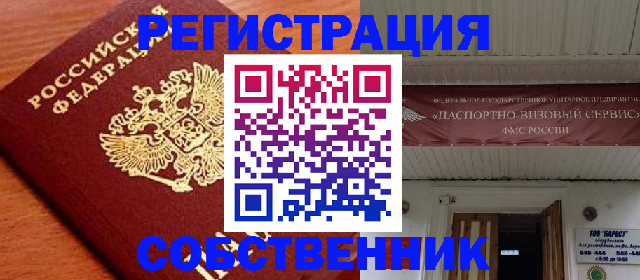регистрация в Дальнегорске