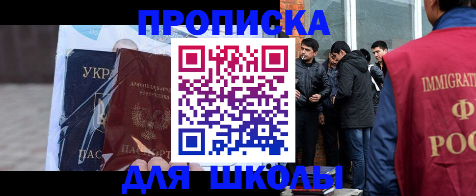 прописка для военкомата в Дальнегорске