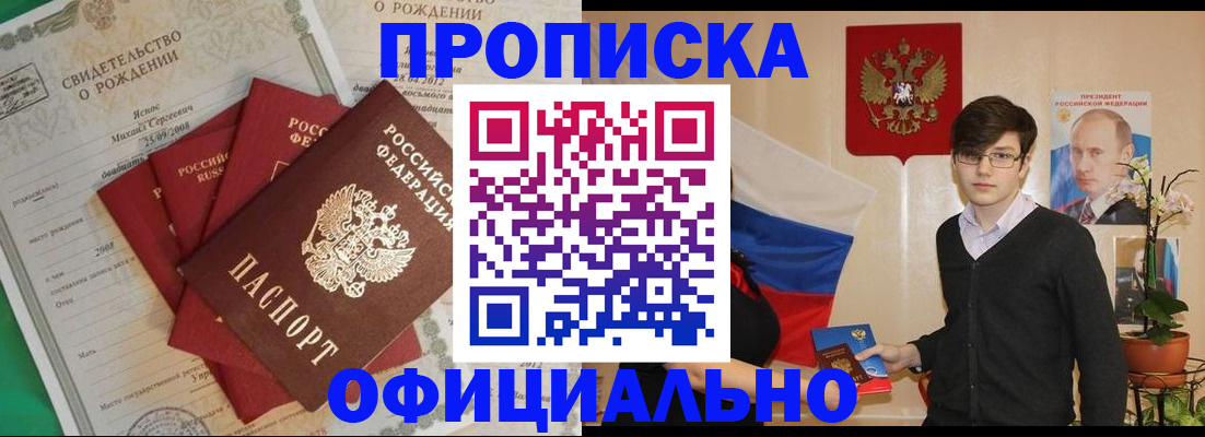 прописка паспорт в Дальнегорске
