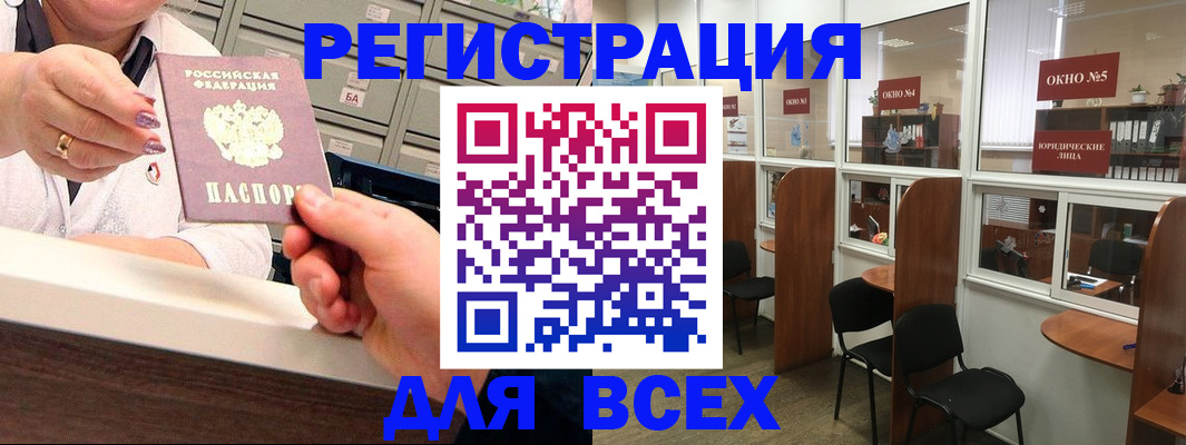 временная регистрация купить в Дальнегорске
